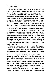 Zvērs aicinājums. Baltais Kļoks
